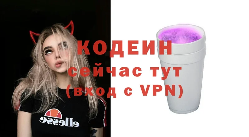 блэк спрут сайт  Болохово  Codein Purple Drank 